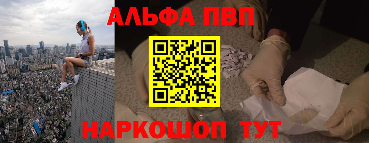 A PVP Соль Родники