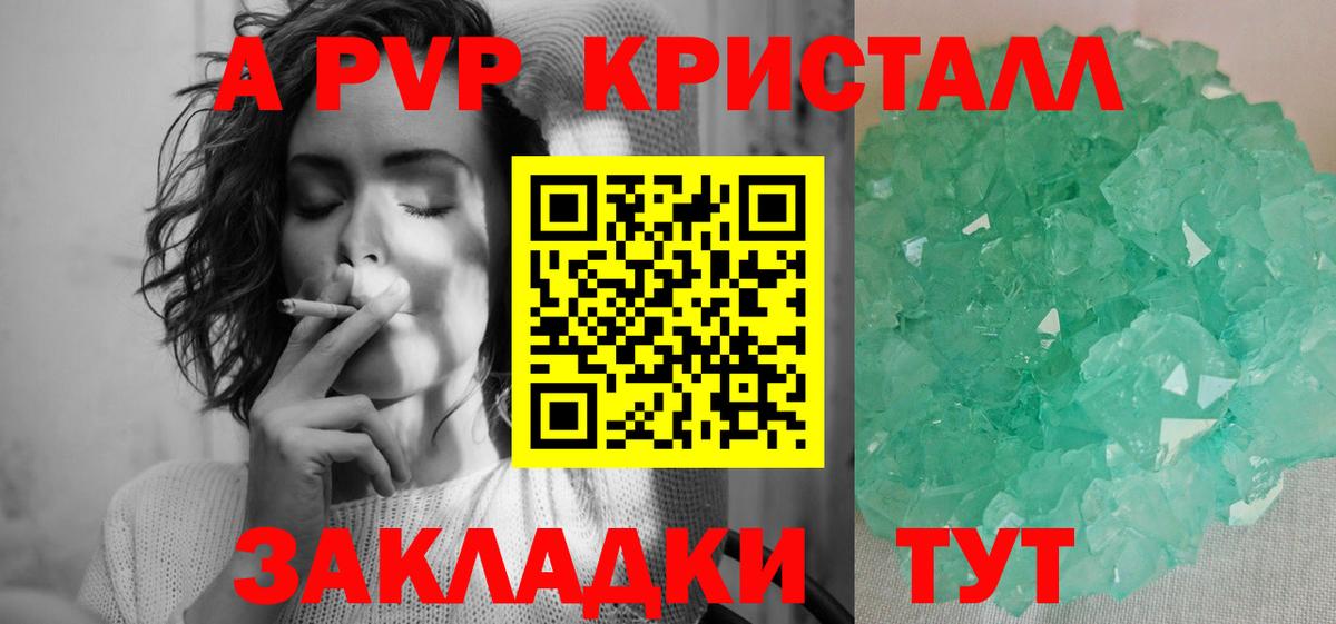 A PVP Соль  Вход с VPN  Родники  Alfa_PVP  A-PVP крисы CK  A PVP СК 