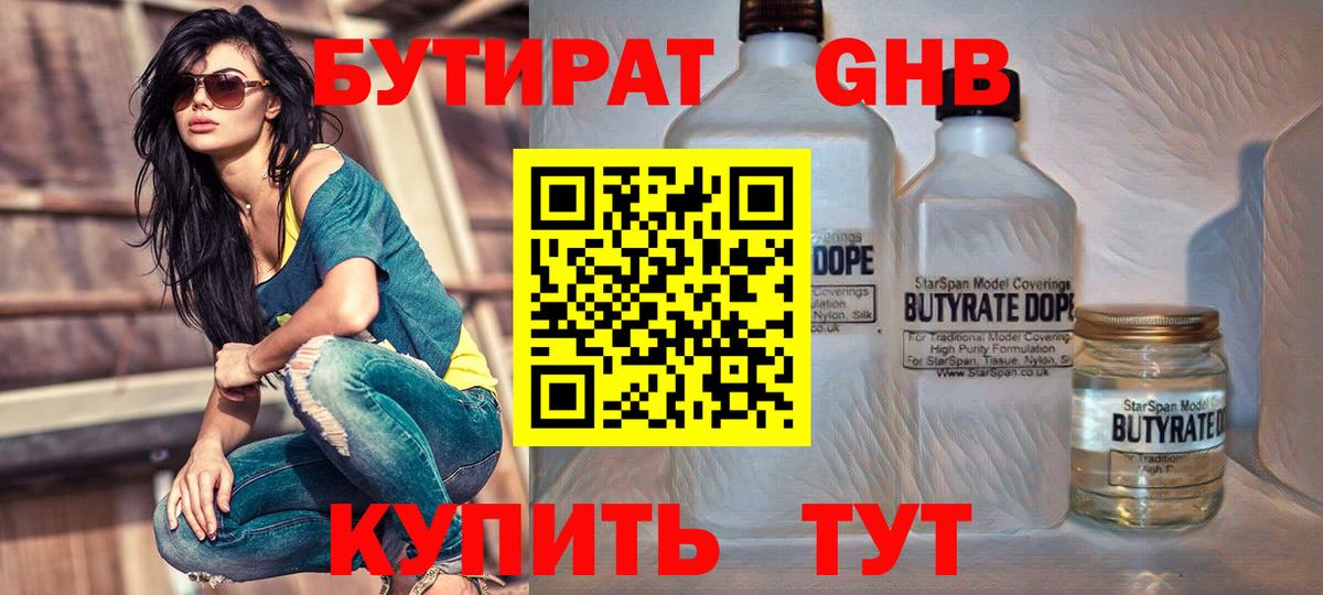 Бошки Шишки Родники