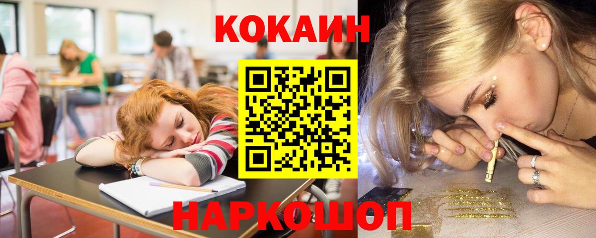 Кокаин Перу  COCAIN 99%  Родники  COCAIN  Вход с VPN 
