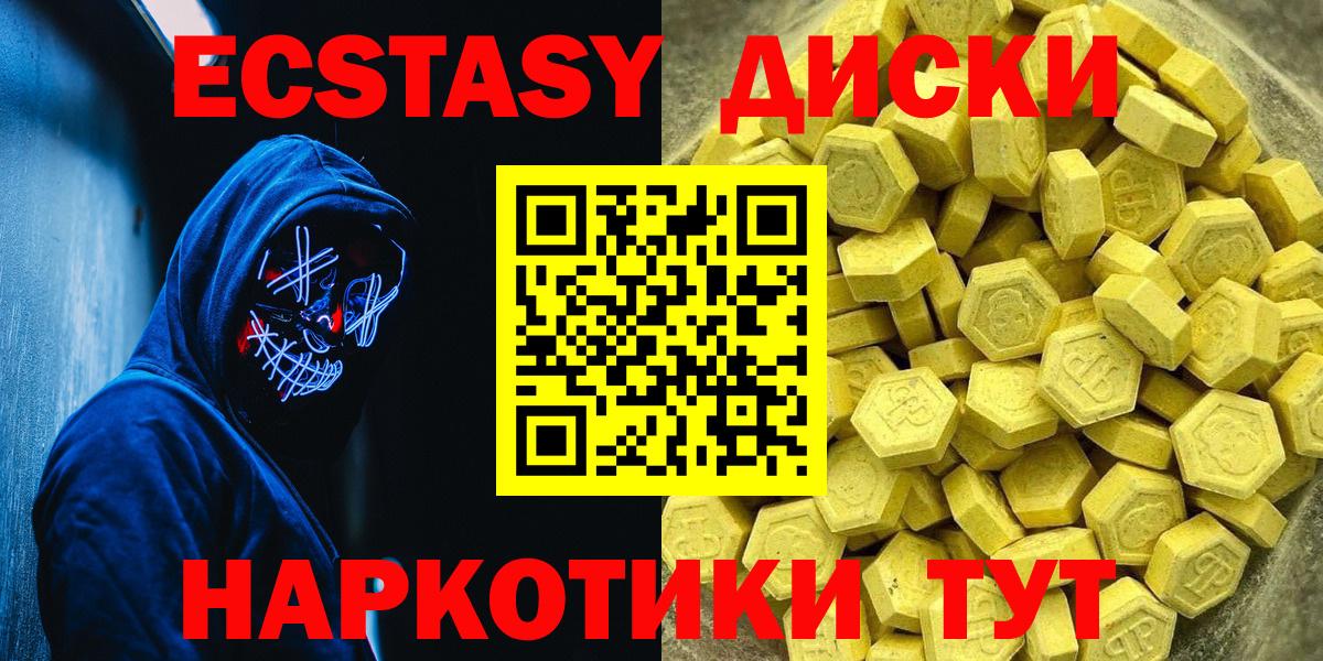Родники  ЭКСТАЗИ Cube  ЭКСТАЗИ 300 mg  Вход с VPN 
