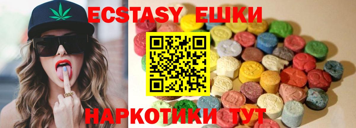 Ecstasy 99% Родники