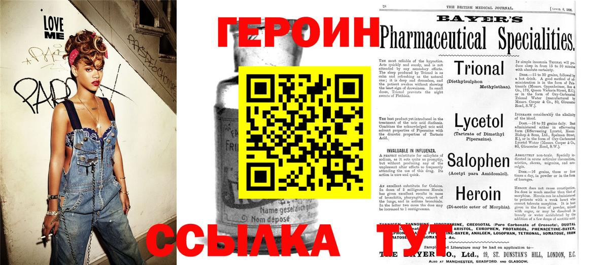 ГЕРОИН гречка Родники