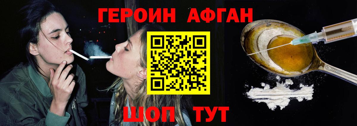 ГЕРОИН VHQ  Вход с VPN  Родники 