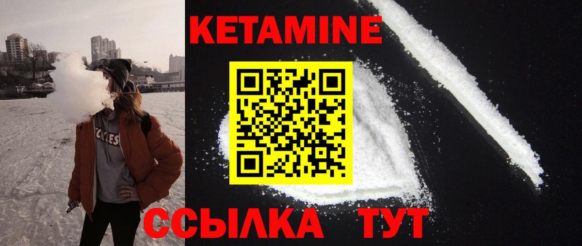 КЕТАМИН ketamine  Вход с VPN  КЕТАМИН ketamine  Родники 