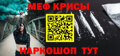 мет Обнинск