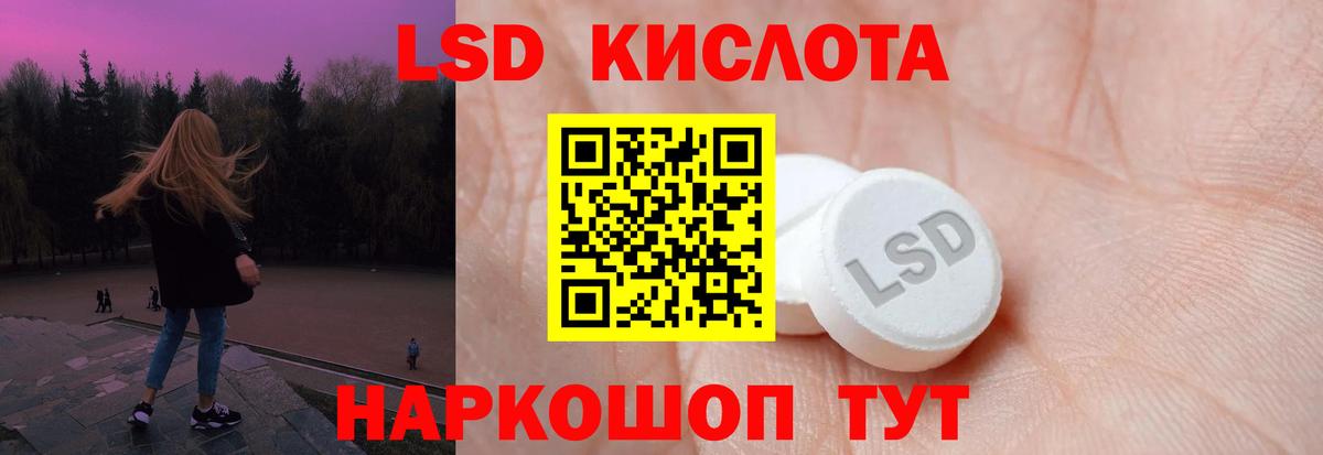 ЛСД экстази ecstasy  Вход с VPN  ЛСД экстази кислота  Родники 