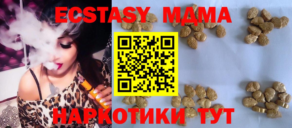 MDMA Molly  Вход с VPN  Родники  МДМА  МДМА молли 