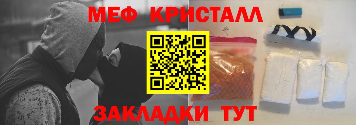 МЕФ мяу мяу  МЯУ-МЯУ  Родники  Вход с VPN 