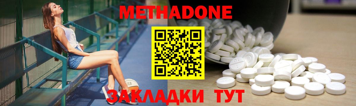 Метадон кристалл  МЕТАДОН мёд  Вход с VPN  Родники 