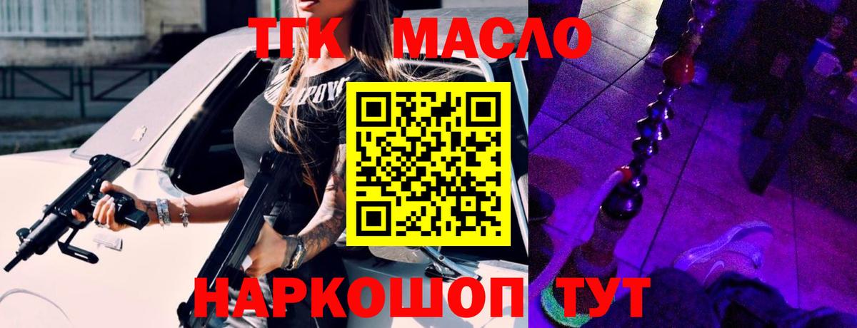 ТГК вейп с тгк  Вход с VPN  Родники  Дистиллят ТГК Wax 