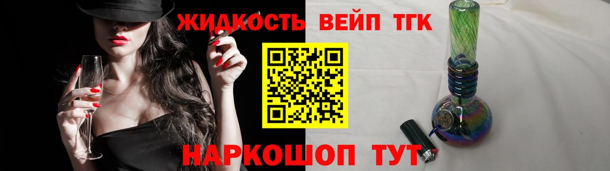 Дистиллят ТГК вейп с тгк Родники